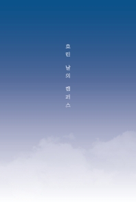 표지이미지