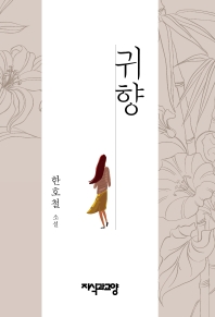 표지이미지