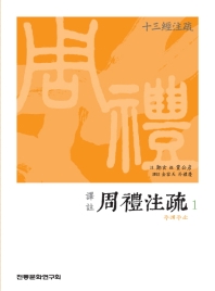 (譯註) 주례주소. 1-2