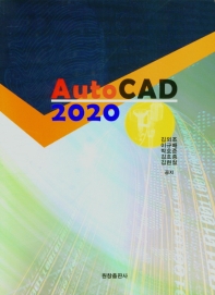 AutoCAD 2020