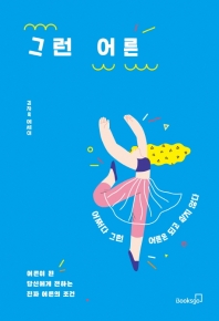 표지이미지