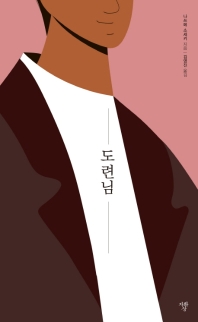 표지이미지