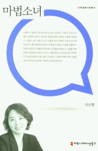 마법소녀