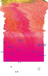 언다잉 : 고통, 취약성, 필멸성, 의학, 예술, 시간, 꿈, 데이터, 소진, 암, 돌봄