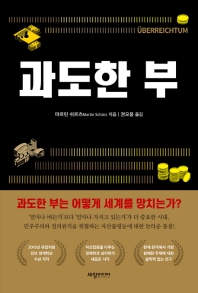 과도한 부