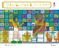 시누헤이야기