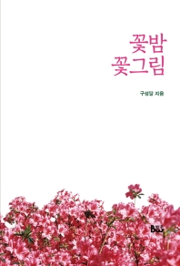 표지이미지