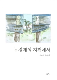 표지이미지