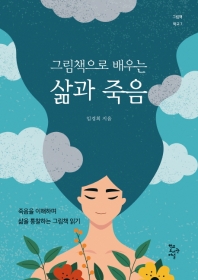 표지이미지