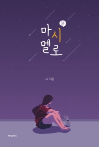 표지이미지