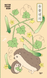 표지이미지