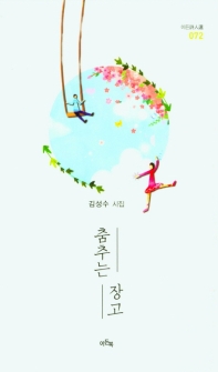 표지이미지