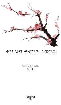표지이미지