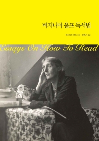 버지니아 울프 독서법 = Essays on how to read