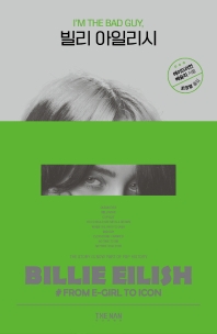 빌리 아일리시 : I'm the bad guy