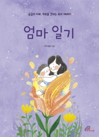 표지이미지