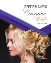 크리에이티브 업스타일 = Creative upstyle