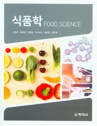 식품학 = Food science