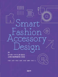 (릴리패드 아두이노를 활용한) 스마트 패션액세서리 디자인 = Smart+fashion accessory design