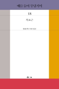 예를 들어 무당거미