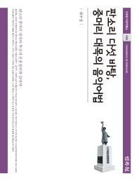 판소리 다섯 바탕, 중머리 대목의 음악어법