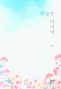 표지이미지