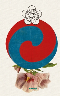 태극기 오얏꽃 무궁화 : 한국의 국가 상징 이미지