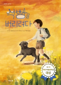 식빵을 버리려다