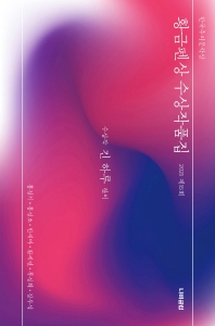 (한국추리문학상) 황금펜상 수상작품집 : 2021 제15회