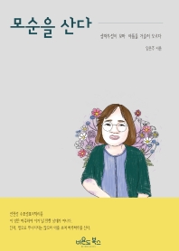 표지이미지