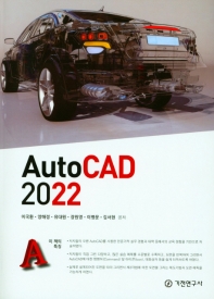 AutoCAD 2022