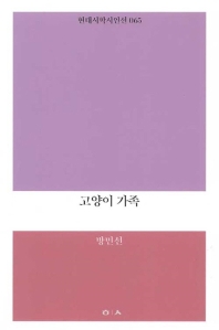 고양이 가족