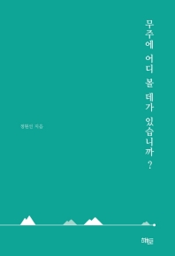 표지이미지