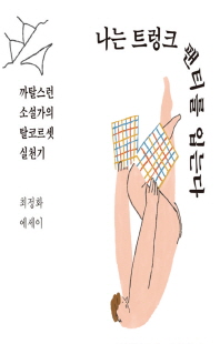 표지이미지