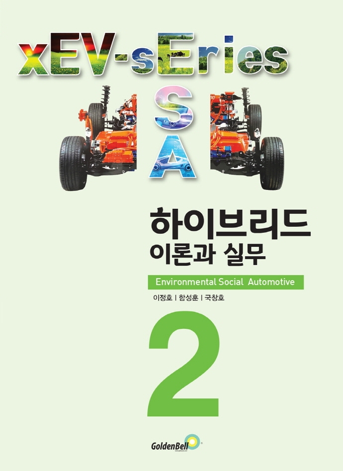 하이브리드 : 이론과 실무