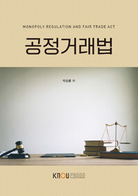 공정거래법 = Monopoly regulation and fair trade act
