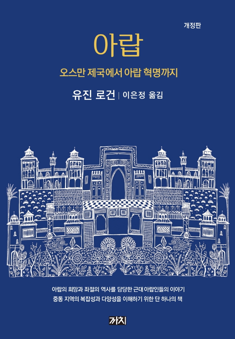 유대인의 역사 | 국회도서관 국회전자도서관