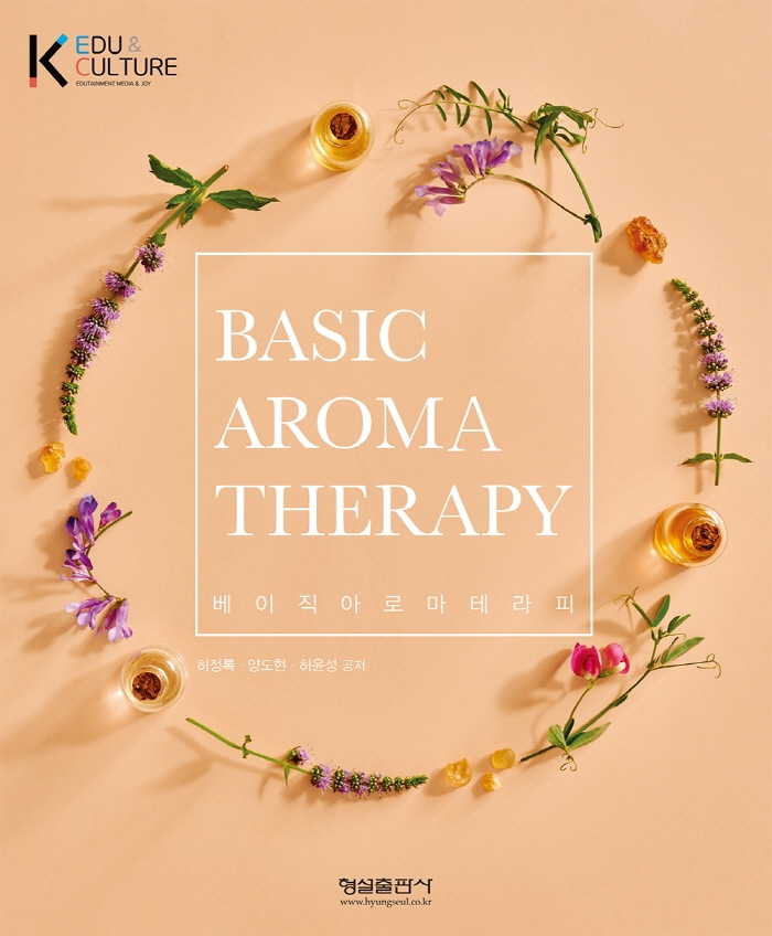 베이직 아로마테라피 = Basic aromatheraphy