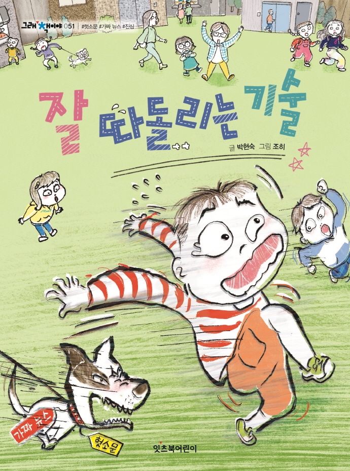 잘 따돌리는 기술