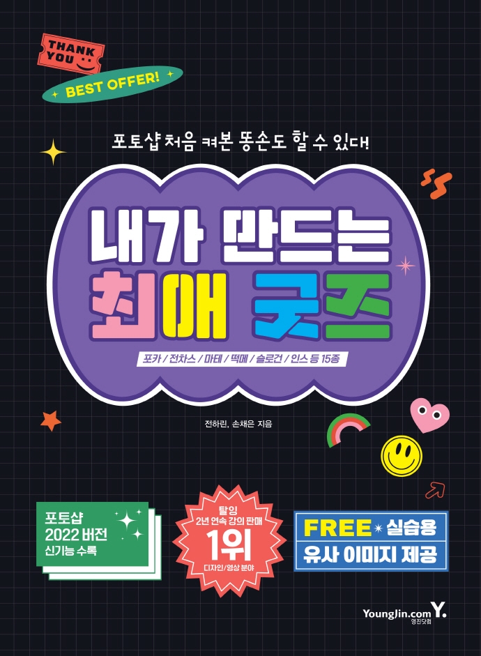 (Best offer!) 내가 만드는 최애 굿즈 : 포카 / 전차스 / 마테 / 떡메 / 슬로건 / 인스 등 15종