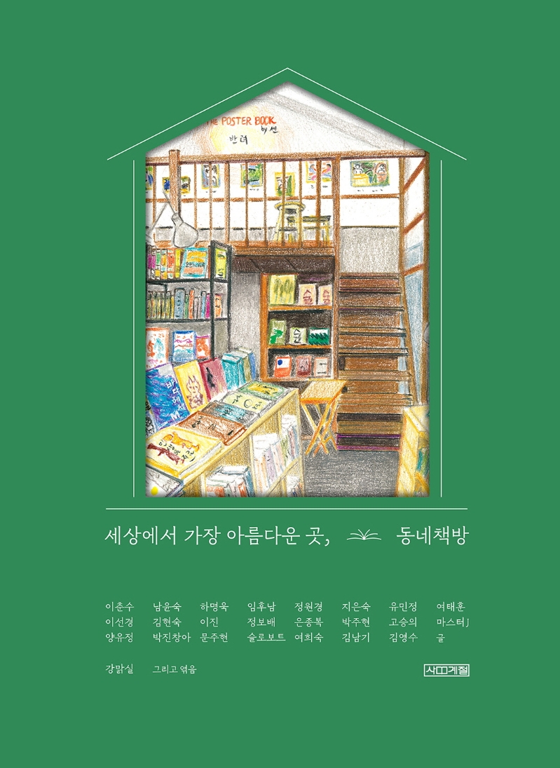 표지이미지