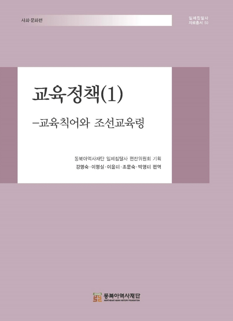 교육정책. 1-2