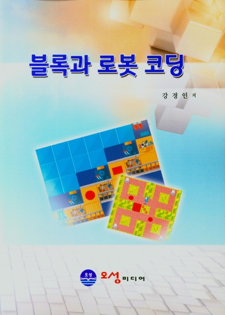 대한민국 국회도서관 | 정보검색 > 소장정보 검색 > 검색어: 오성미디어 국회도서관