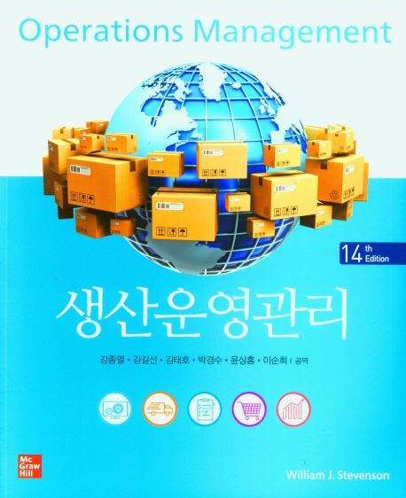 생산운영관리