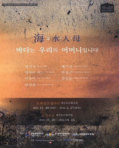 바다는 우리의 어머니입니다 : 海=水·人·母