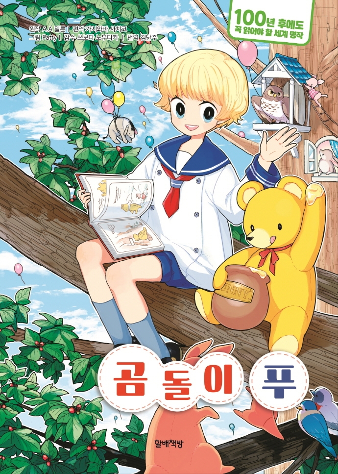 곰돌이 푸