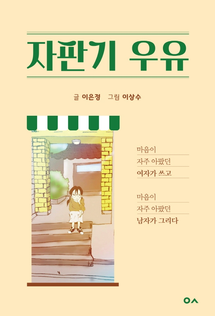 표지이미지