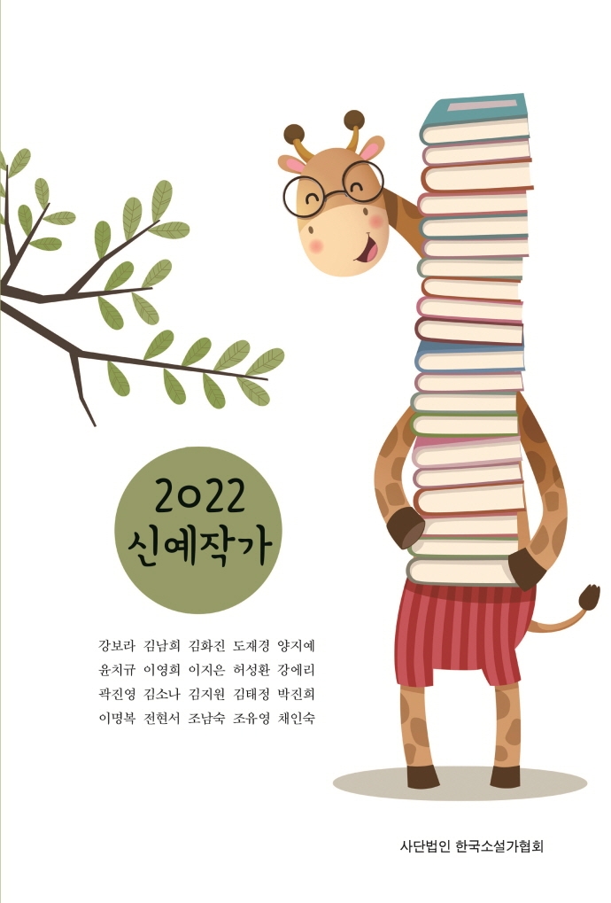 (2022) 신예작가