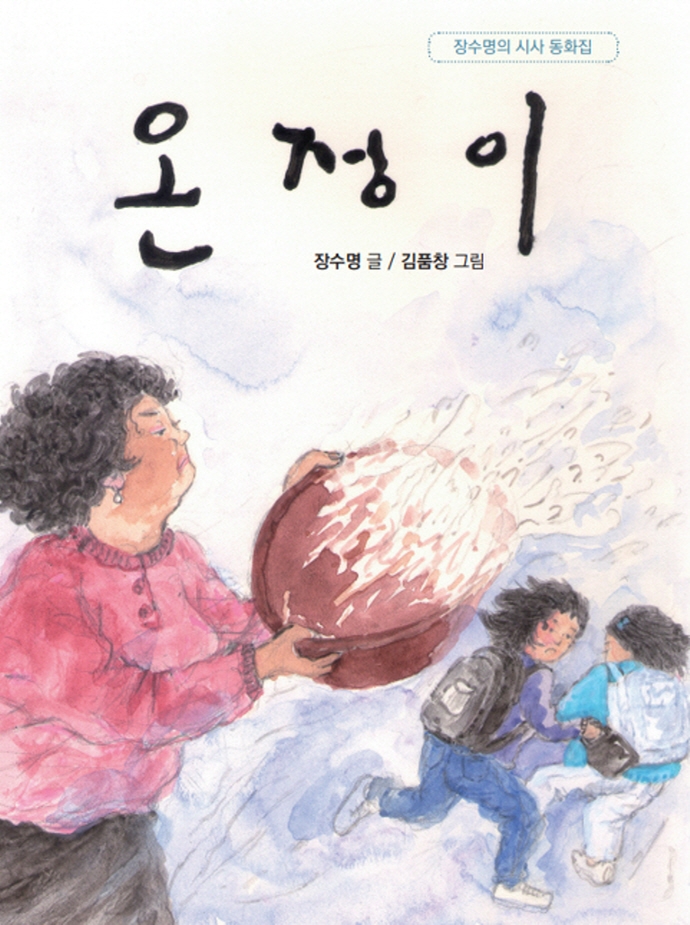 대한민국 국회도서관 | 정보검색 > 소장정보 검색 > 검색어: 장수명 국회도서관