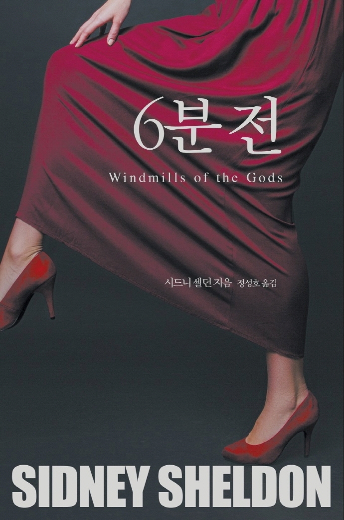 6분 전